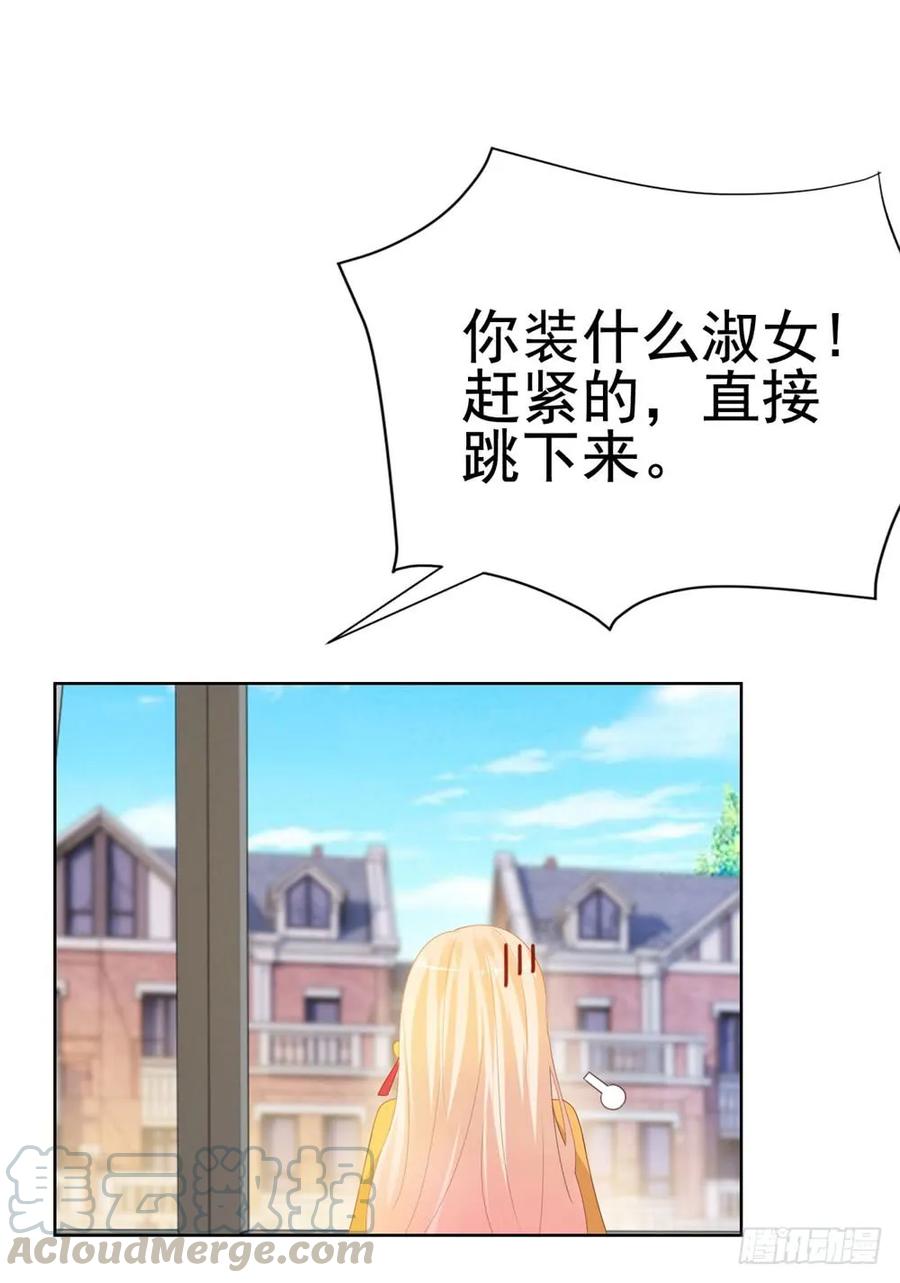 第43话宁夕，你的狗眼瞎了吗-许你万丈光芒好-大行道动漫（第8张）