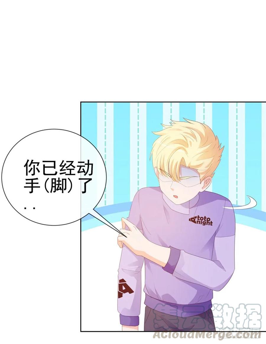 第43话宁夕，你的狗眼瞎了吗-许你万丈光芒好-大行道动漫（第26张）