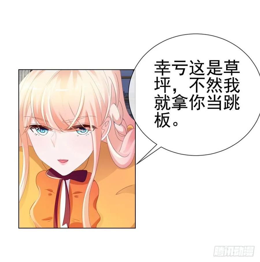 第43话宁夕，你的狗眼瞎了吗-许你万丈光芒好-大行道动漫（第12张）