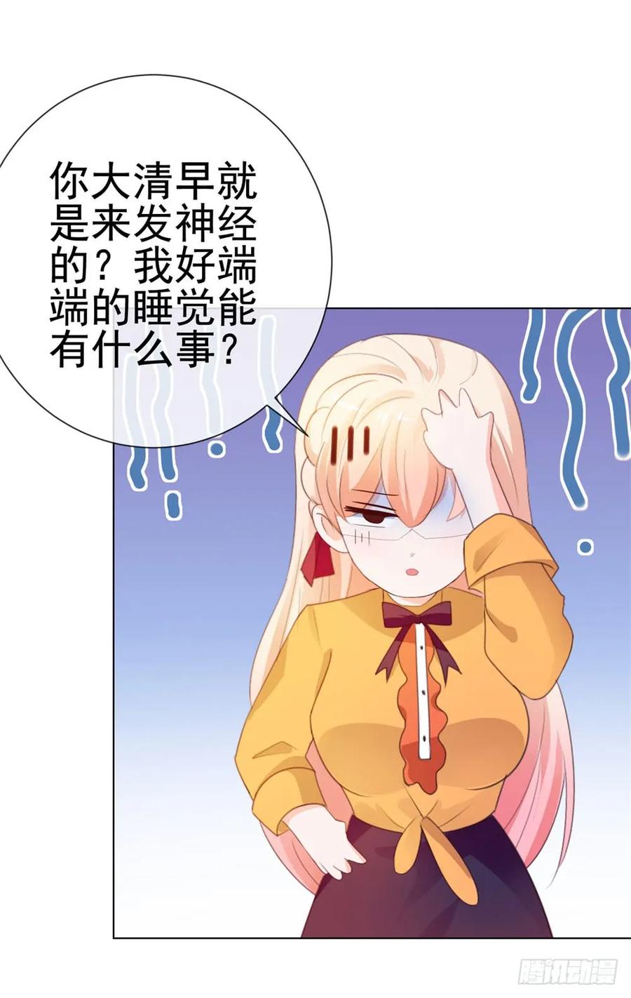 第43话宁夕，你的狗眼瞎了吗-许你万丈光芒好-大行道动漫（第15张）