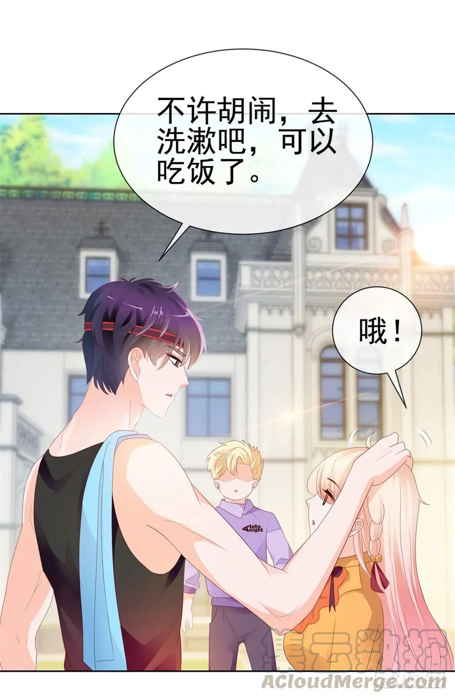 第43话宁夕，你的狗眼瞎了吗-许你万丈光芒好-大行道动漫（第35张）