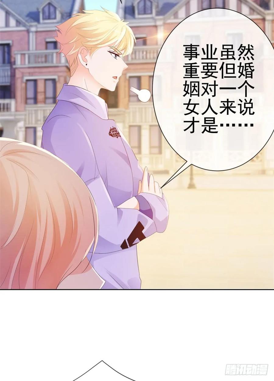 第43话宁夕，你的狗眼瞎了吗-许你万丈光芒好-大行道动漫（第24张）