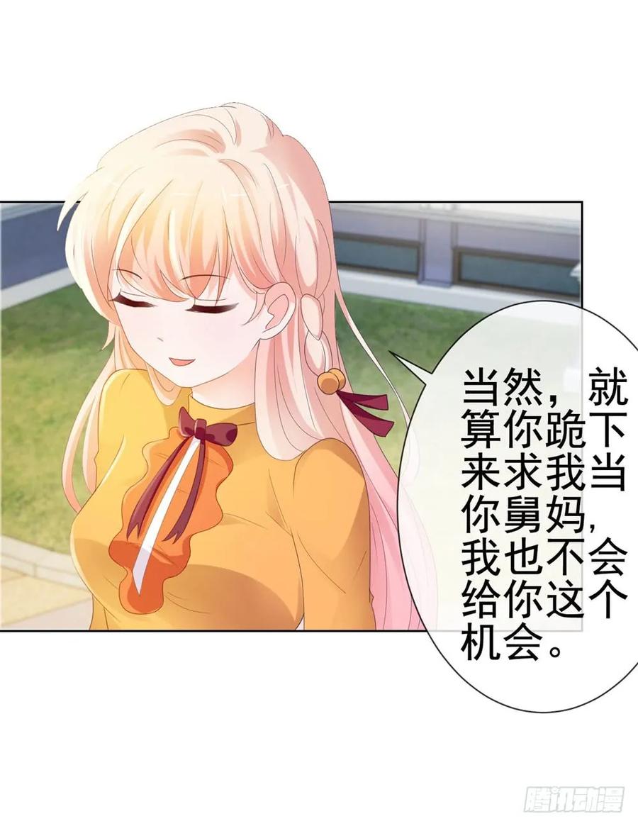 第43话宁夕，你的狗眼瞎了吗-许你万丈光芒好-大行道动漫（第22张）