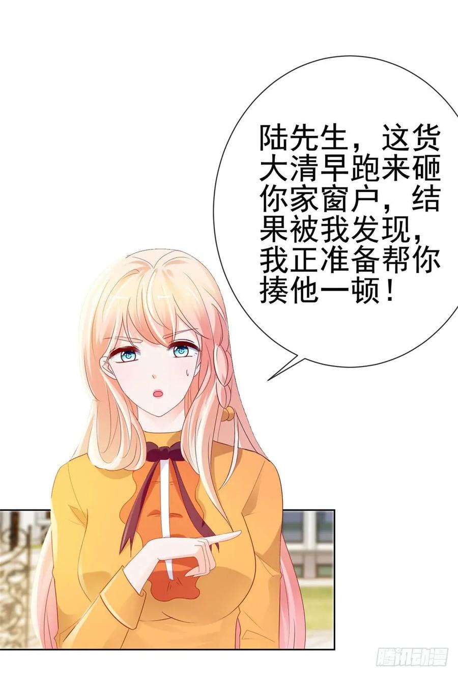 第43话宁夕，你的狗眼瞎了吗-许你万丈光芒好-大行道动漫（第33张）