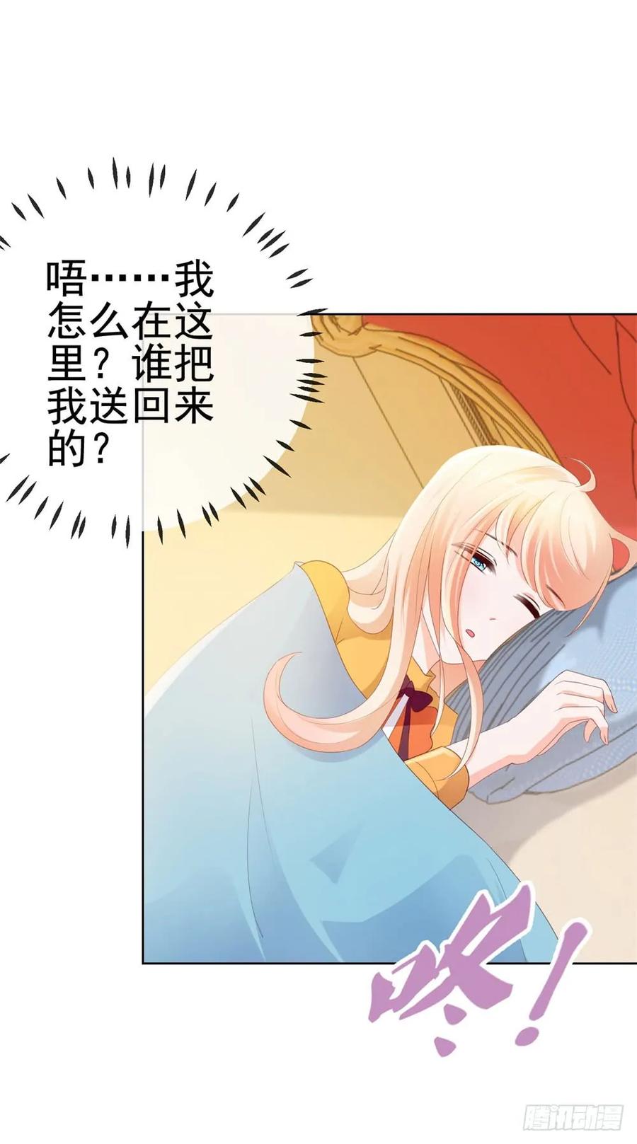 第43话宁夕，你的狗眼瞎了吗-许你万丈光芒好-大行道动漫（第1张）