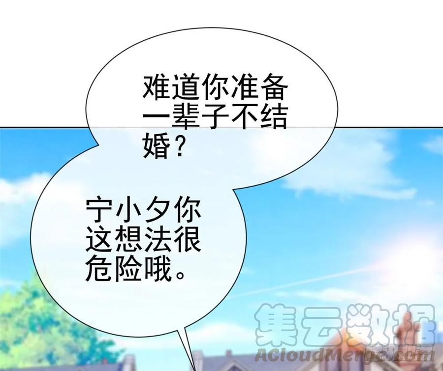 第43话宁夕，你的狗眼瞎了吗-许你万丈光芒好-大行道动漫（第23张）