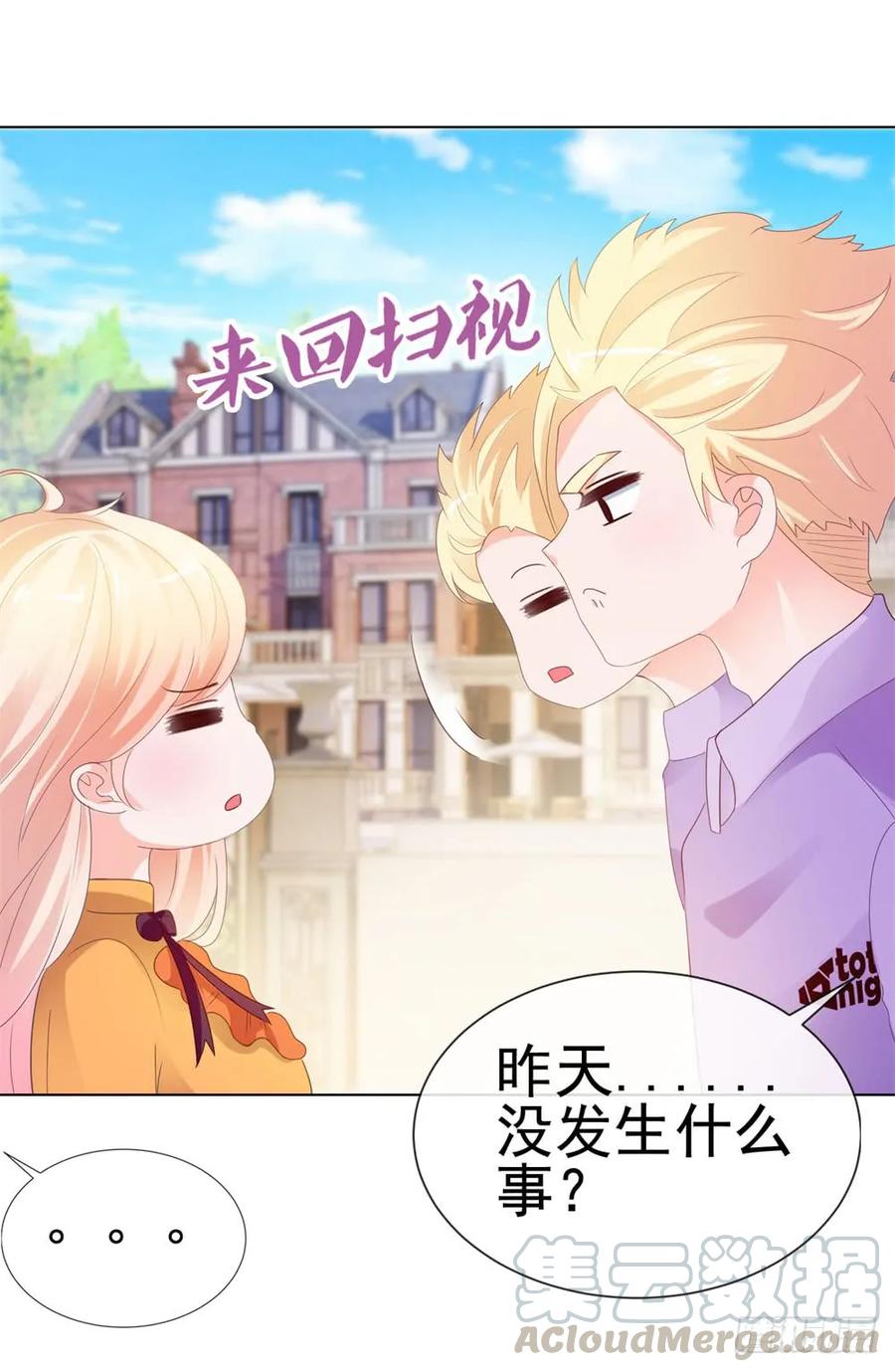 第43话宁夕，你的狗眼瞎了吗-许你万丈光芒好-大行道动漫（第14张）