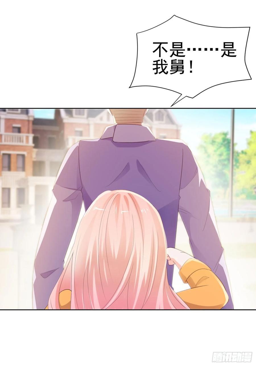 第43话宁夕，你的狗眼瞎了吗-许你万丈光芒好-大行道动漫（第30张）