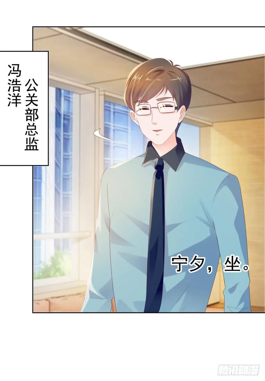 第44话贾青青，你退出娱乐圈吧-许你万丈光芒好-大行道动漫（第27张）