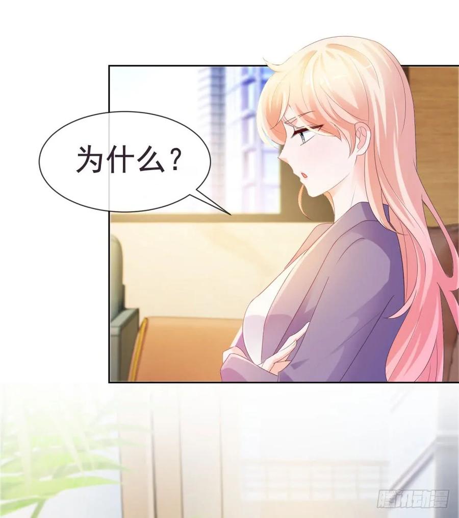 第44话贾青青，你退出娱乐圈吧-许你万丈光芒好-大行道动漫（第30张）