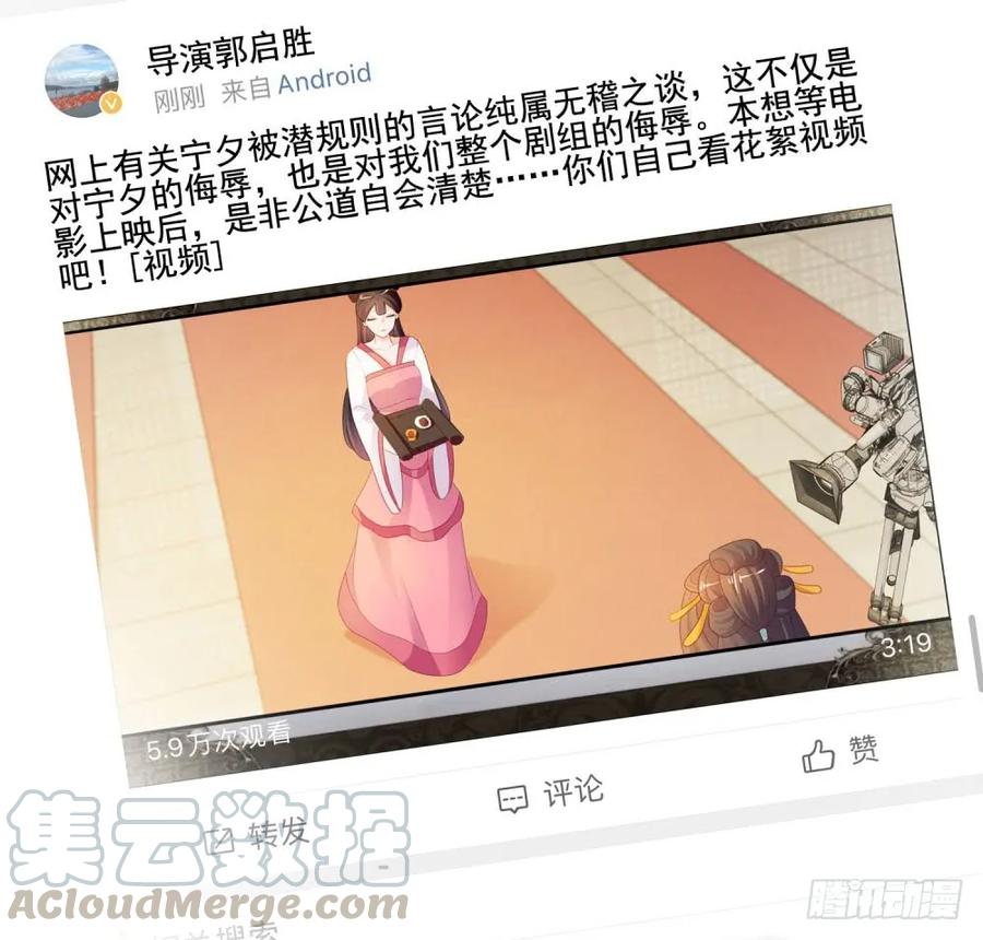 第44话贾青青，你退出娱乐圈吧-许你万丈光芒好-大行道动漫（第12张）