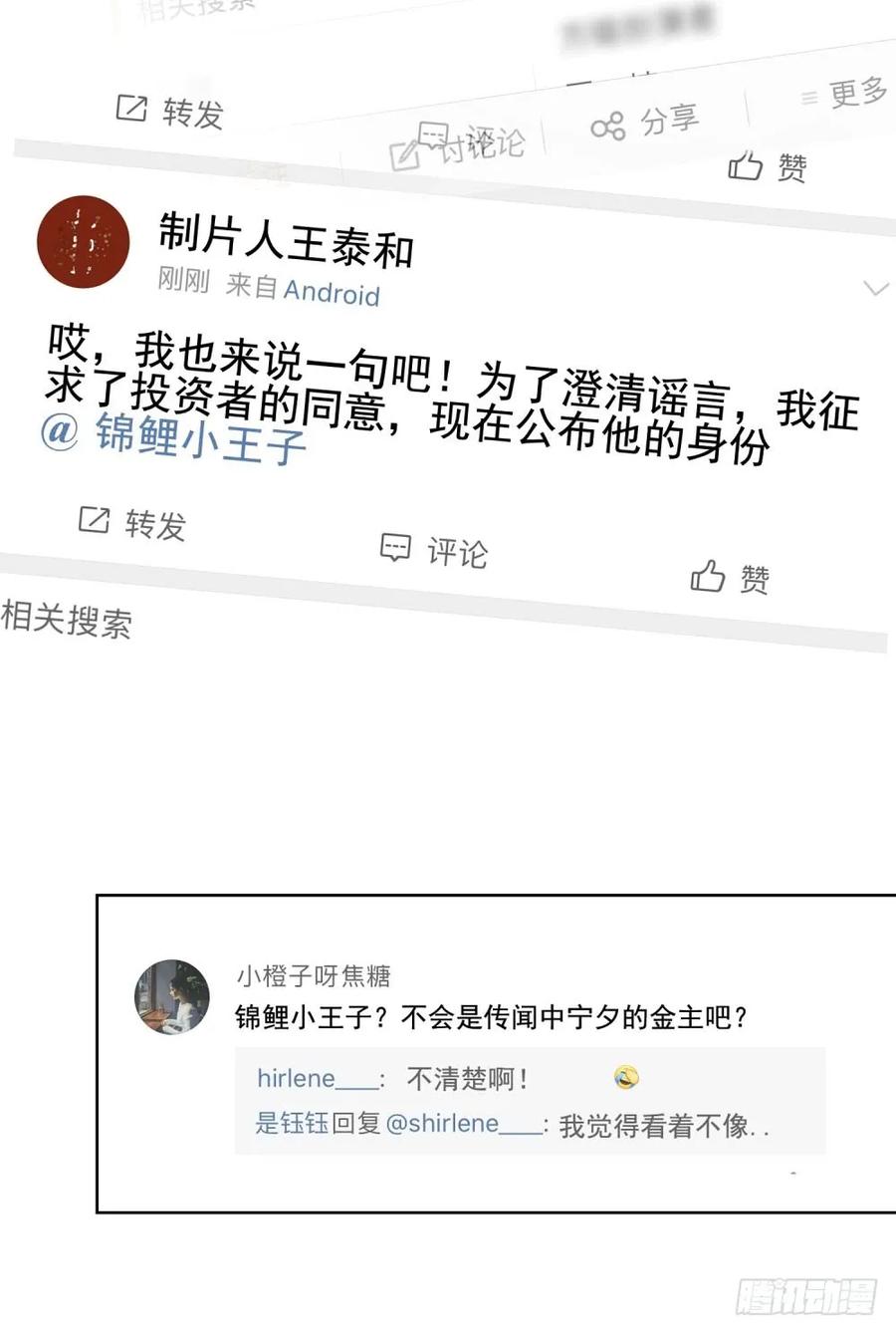 第44话贾青青，你退出娱乐圈吧-许你万丈光芒好-大行道动漫（第13张）