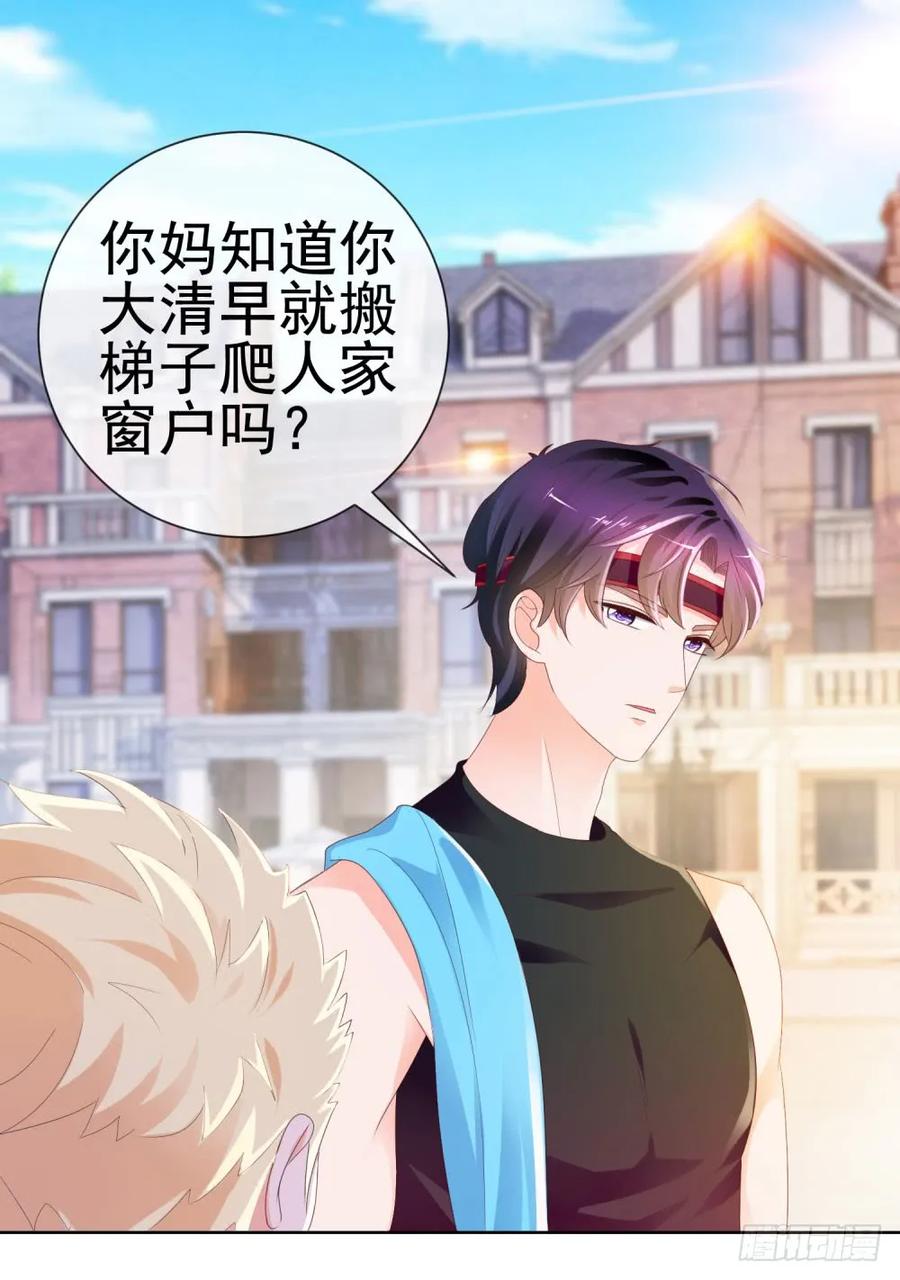 第44话贾青青，你退出娱乐圈吧-许你万丈光芒好-大行道动漫（第1张）