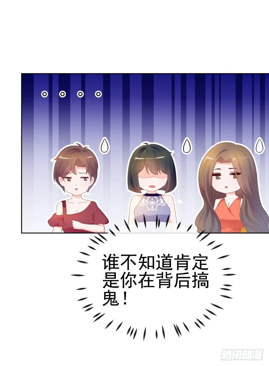 第44话贾青青，你退出娱乐圈吧-许你万丈光芒好-大行道动漫（第34张）