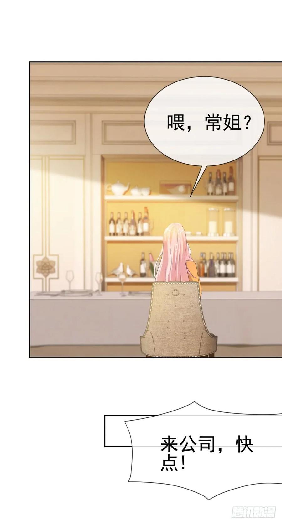 第44话贾青青，你退出娱乐圈吧-许你万丈光芒好-大行道动漫（第21张）
