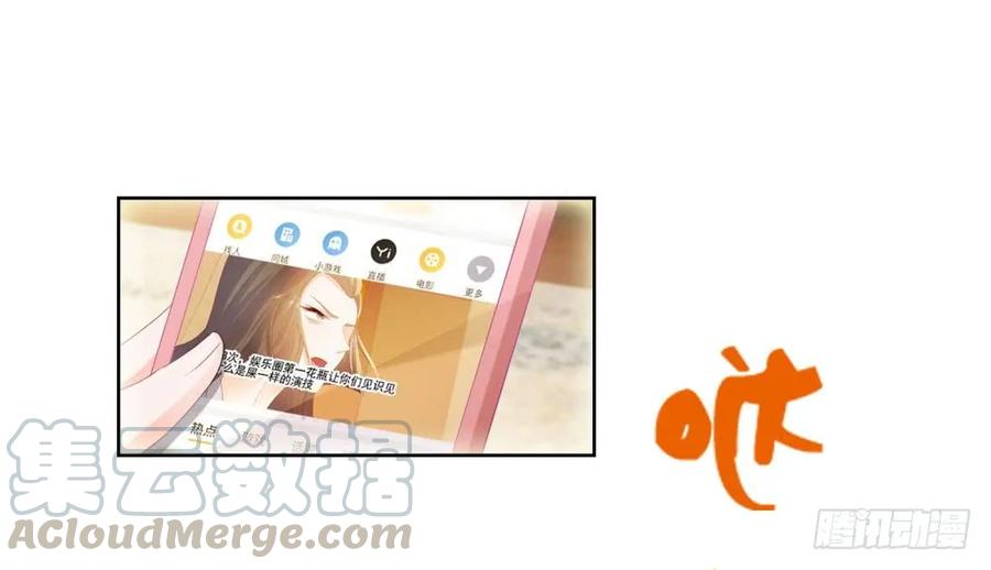第44话贾青青，你退出娱乐圈吧-许你万丈光芒好-大行道动漫（第8张）