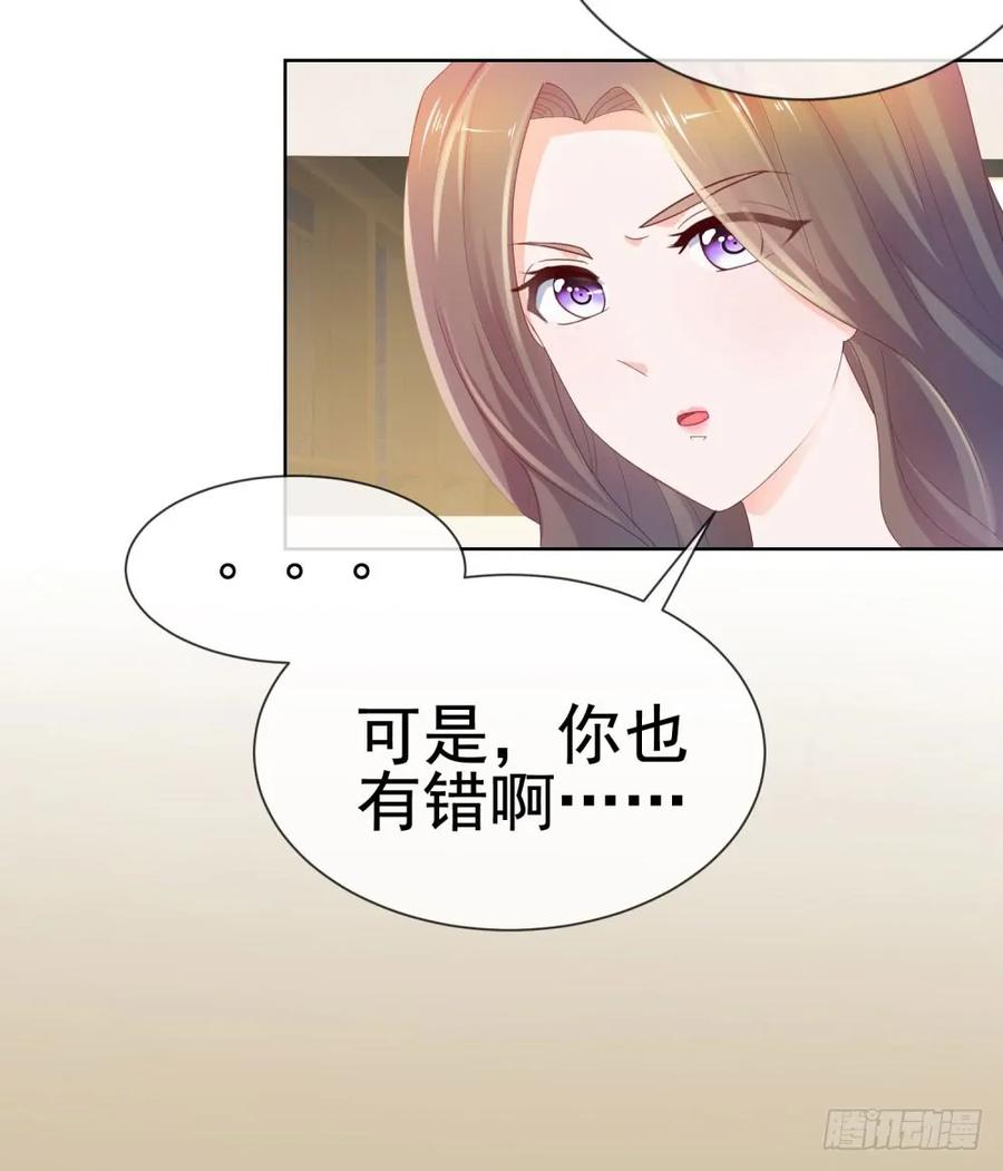 第44话贾青青，你退出娱乐圈吧-许你万丈光芒好-大行道动漫（第38张）