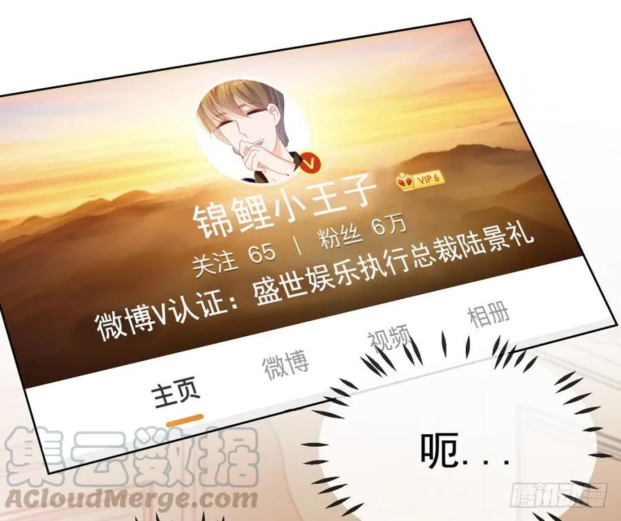第44话贾青青，你退出娱乐圈吧-许你万丈光芒好-大行道动漫（第16张）