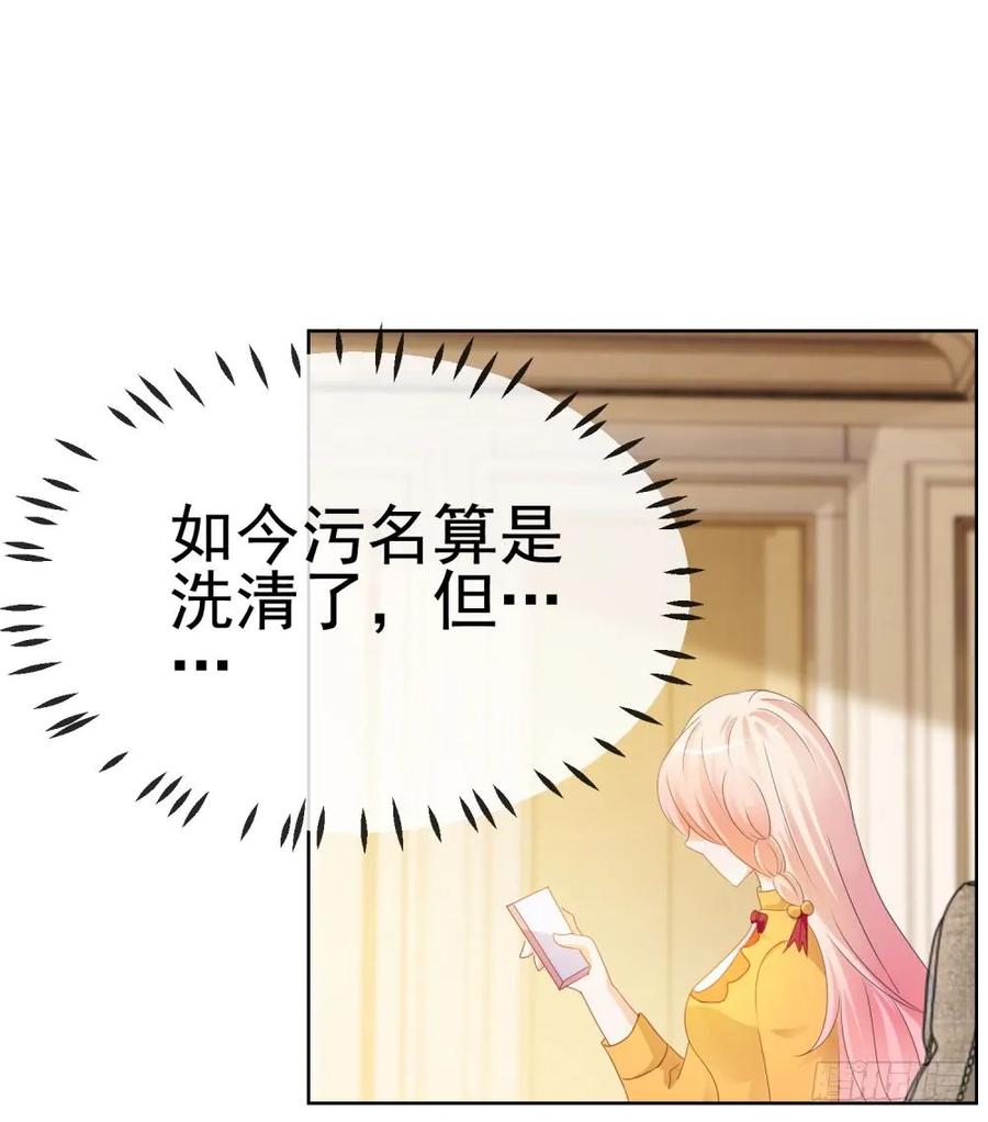 第44话贾青青，你退出娱乐圈吧-许你万丈光芒好-大行道动漫（第18张）