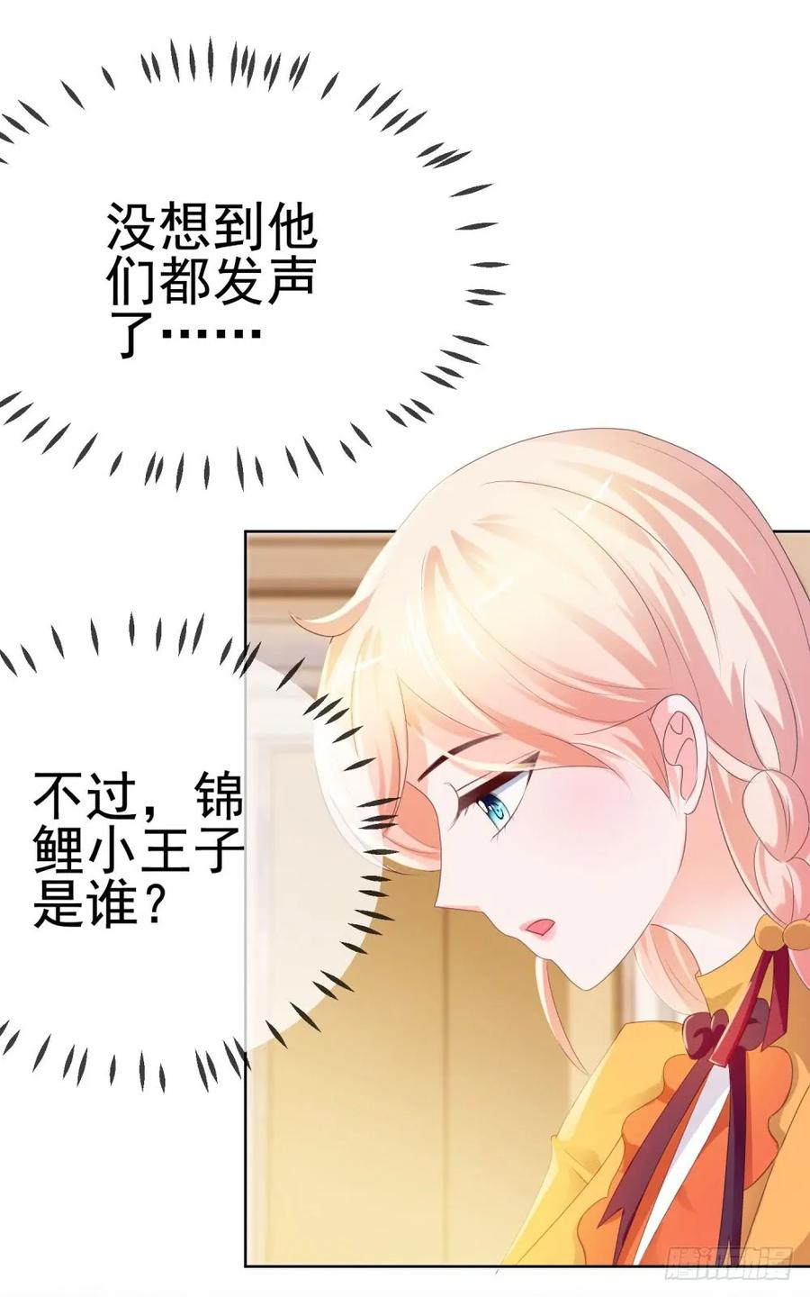 第44话贾青青，你退出娱乐圈吧-许你万丈光芒好-大行道动漫（第14张）