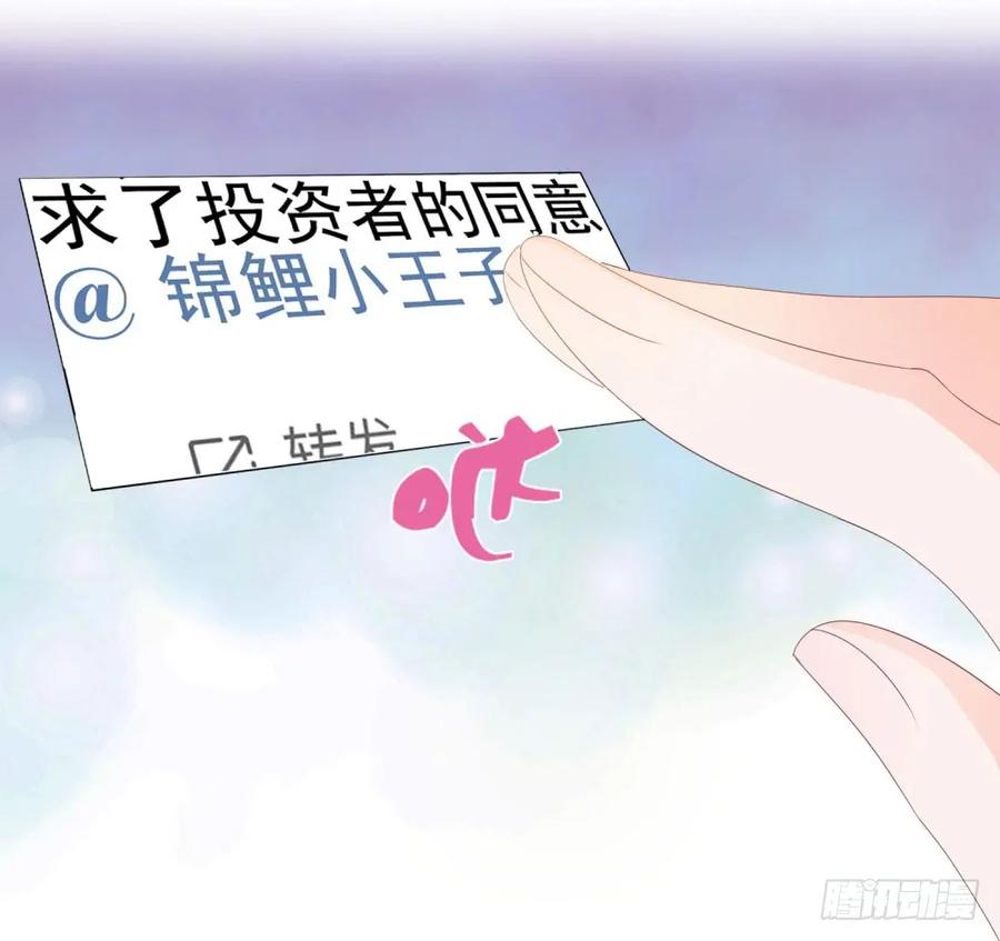 第44话贾青青，你退出娱乐圈吧-许你万丈光芒好-大行道动漫（第15张）