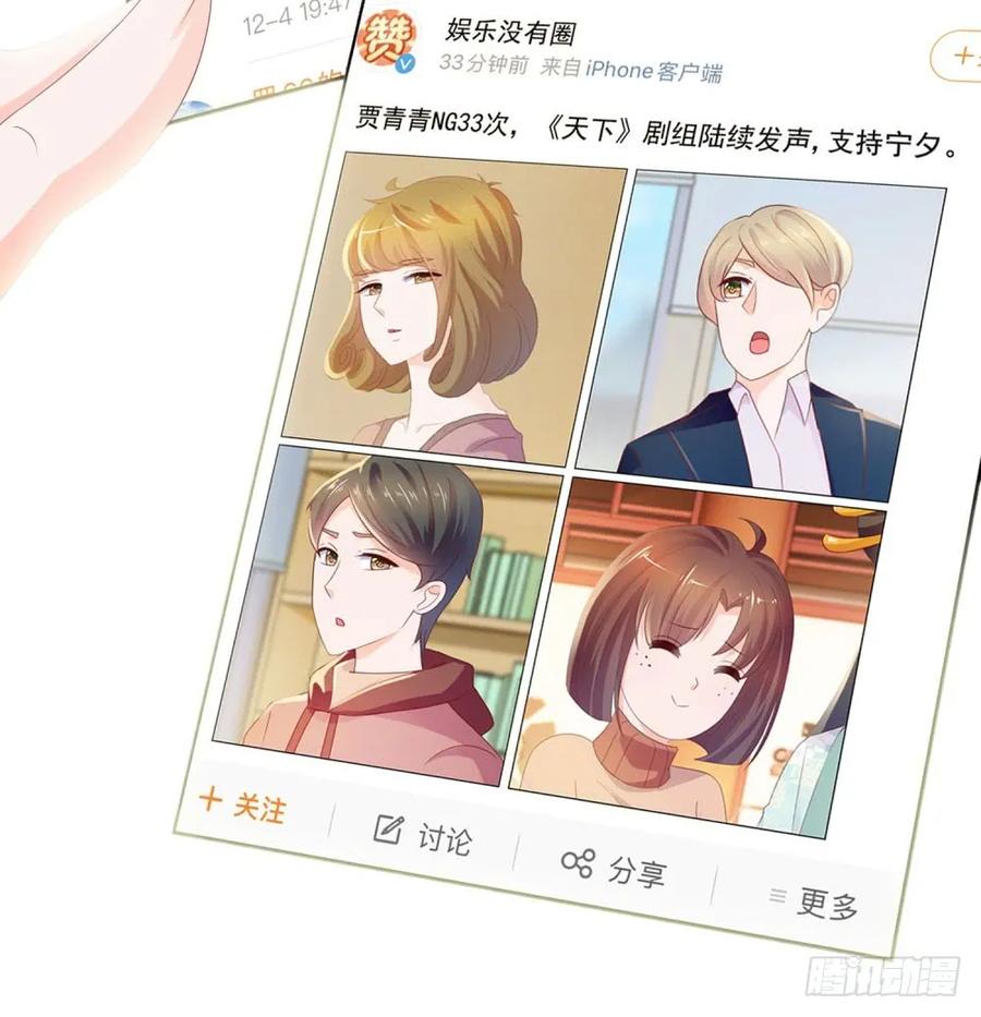 第44话贾青青，你退出娱乐圈吧-许你万丈光芒好-大行道动漫（第10张）