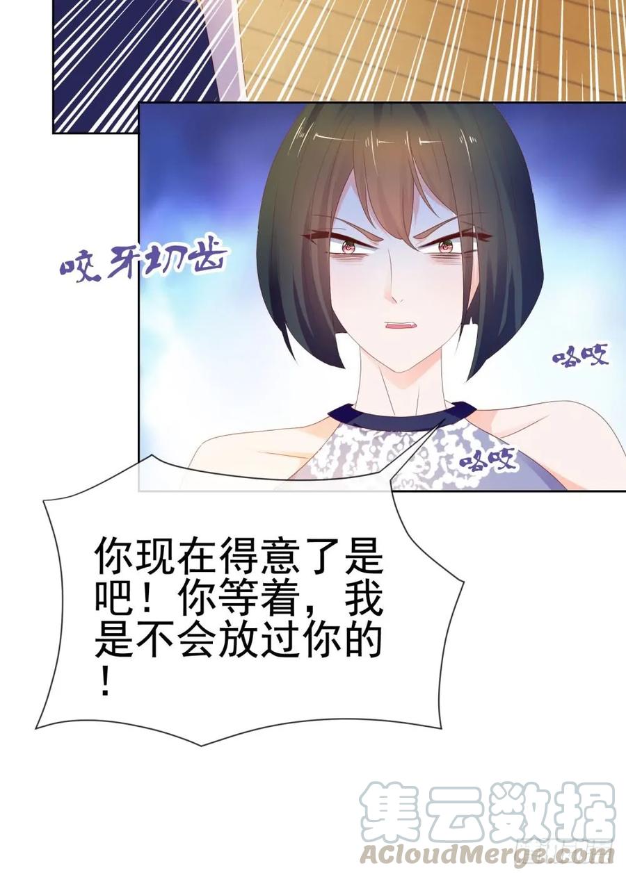 第44话贾青青，你退出娱乐圈吧-许你万丈光芒好-大行道动漫（第24张）