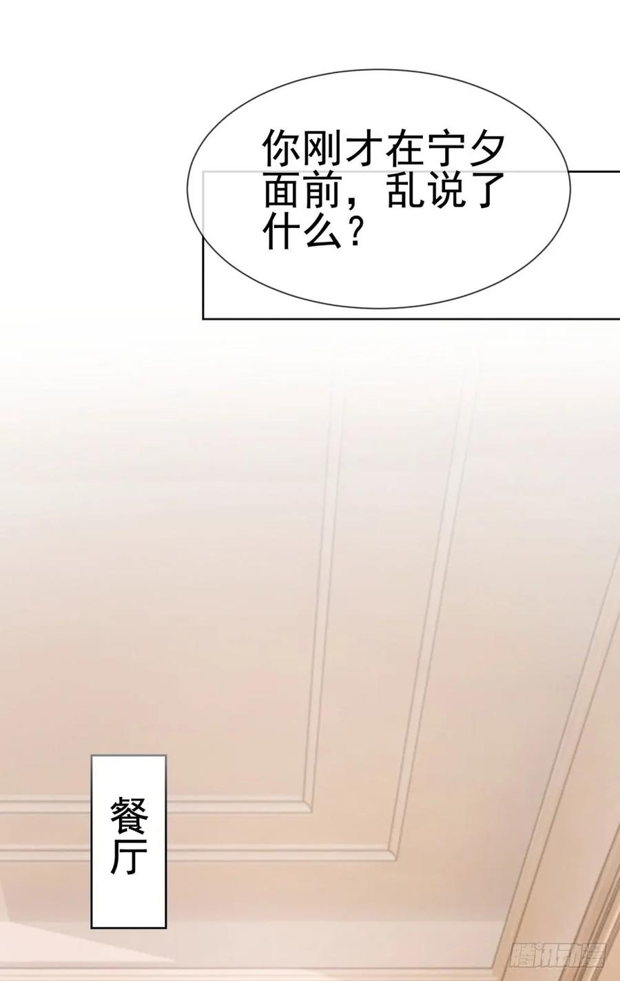 第44话贾青青，你退出娱乐圈吧-许你万丈光芒好-大行道动漫（第6张）