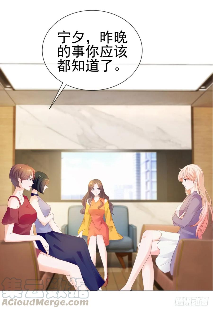第44话贾青青，你退出娱乐圈吧-许你万丈光芒好-大行道动漫（第28张）