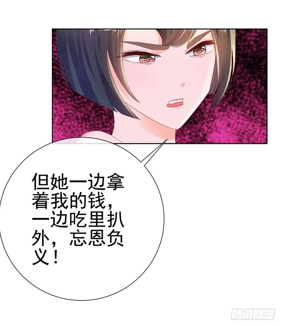 第45话宁大小姐，我们要不要试-许你万丈光芒好-大行道动漫（第8张）