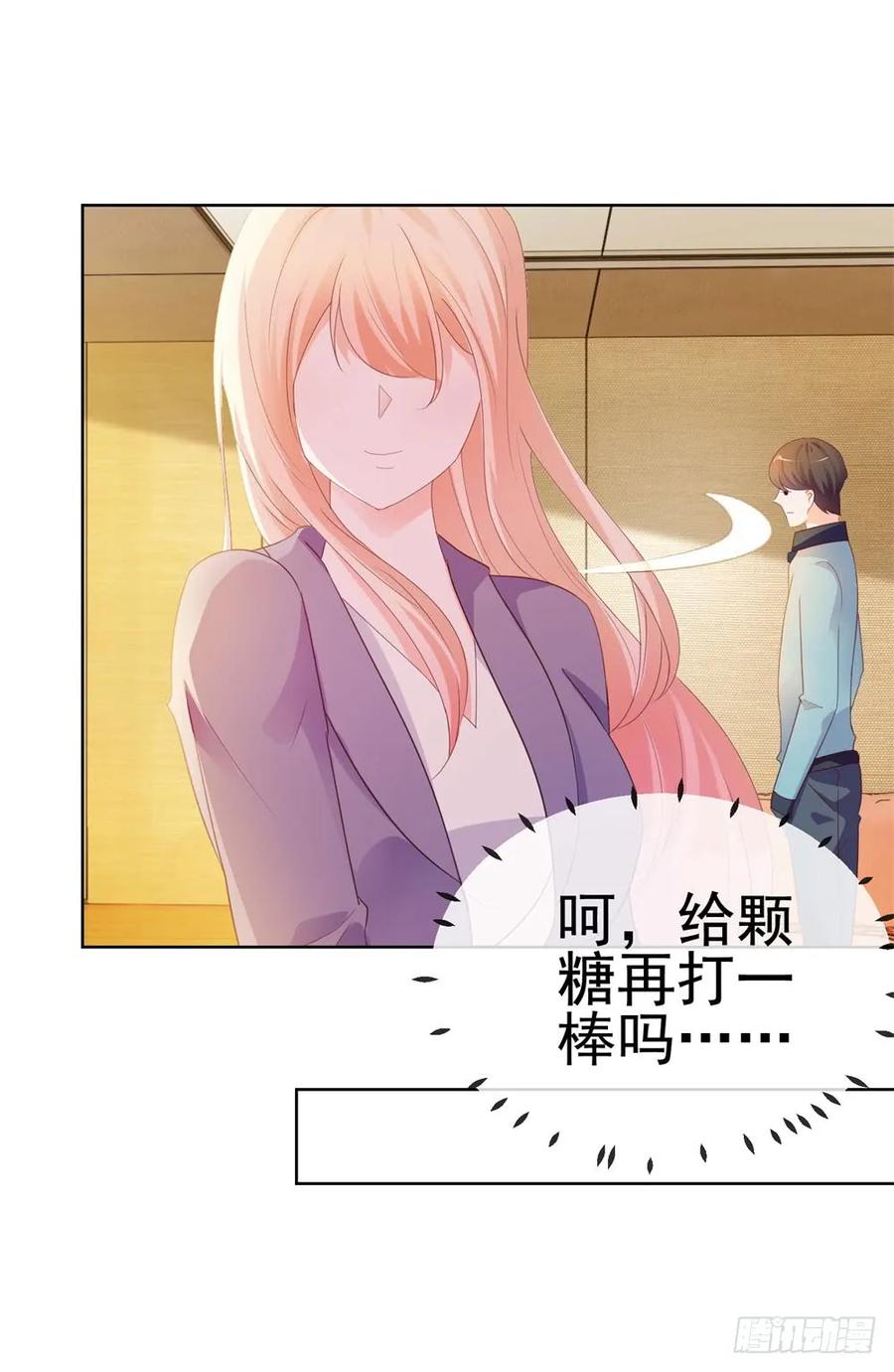 第45话宁大小姐，我们要不要试-许你万丈光芒好-大行道动漫（第25张）
