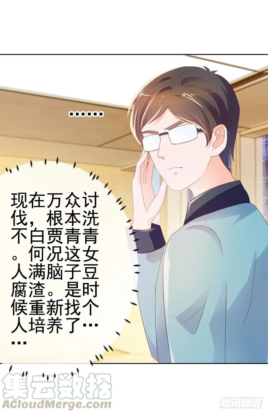 第45话宁大小姐，我们要不要试-许你万丈光芒好-大行道动漫（第9张）