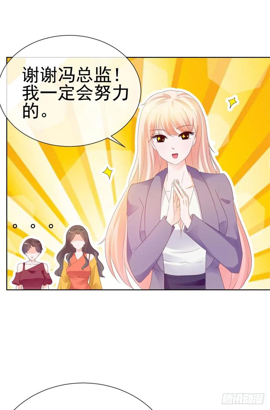 第45话宁大小姐，我们要不要试-许你万丈光芒好-大行道动漫（第23张）