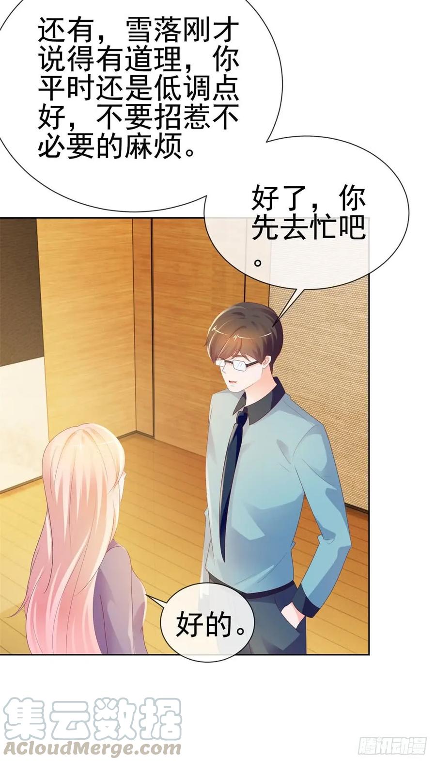 第45话宁大小姐，我们要不要试-许你万丈光芒好-大行道动漫（第24张）