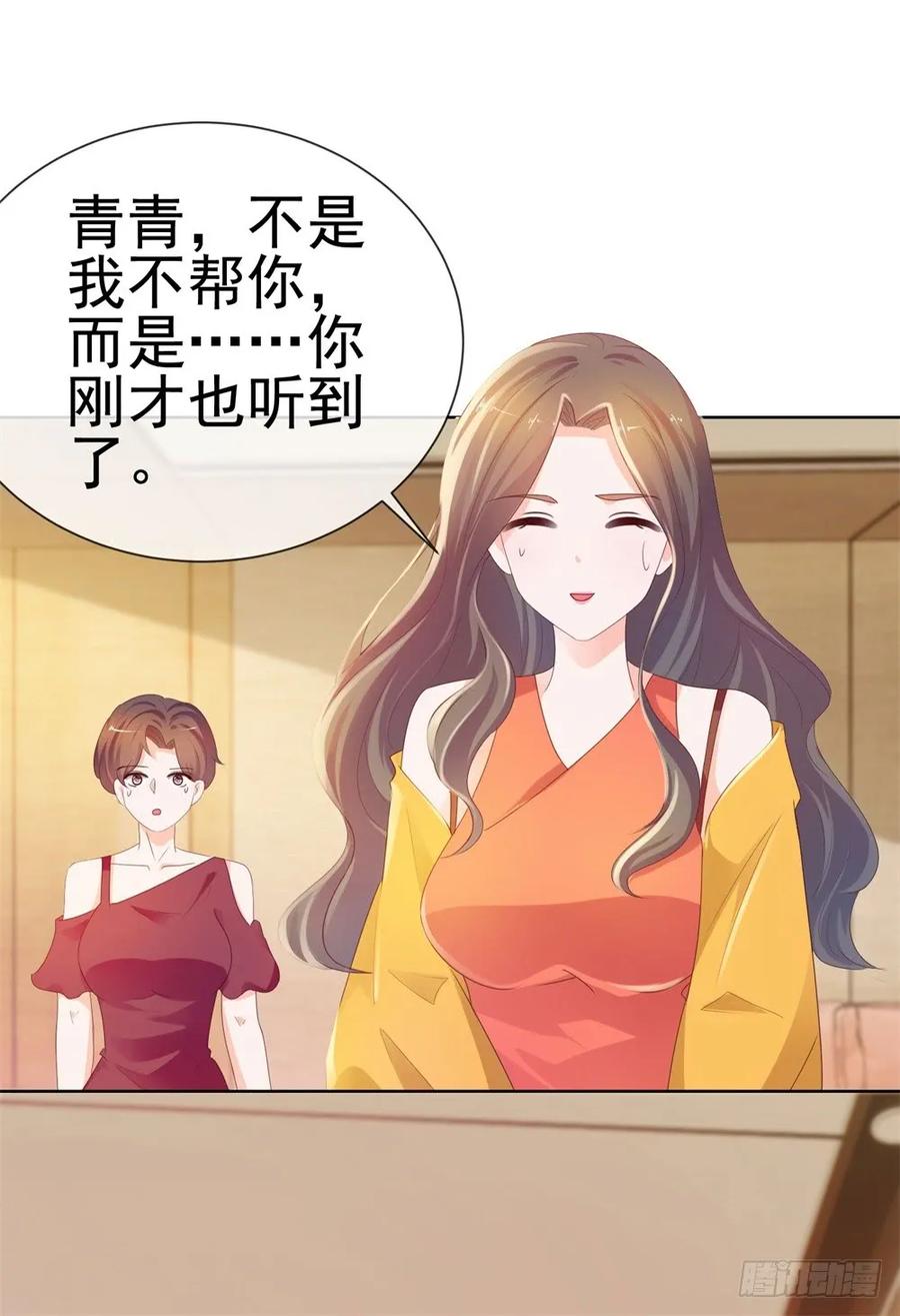 第45话宁大小姐，我们要不要试-许你万丈光芒好-大行道动漫（第13张）