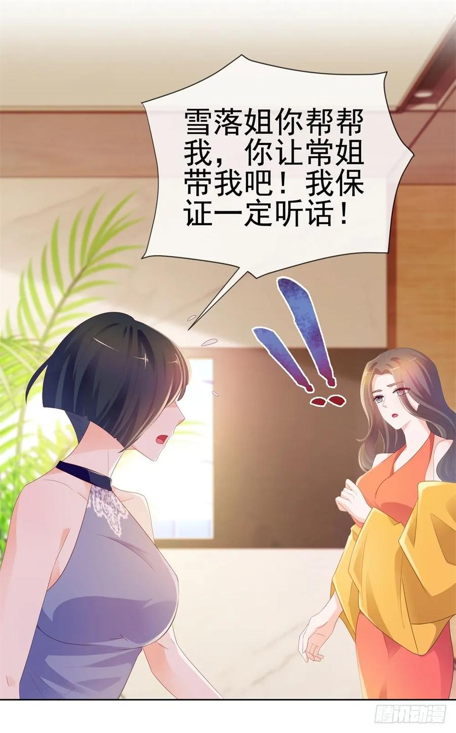 第45话宁大小姐，我们要不要试-许你万丈光芒好-大行道动漫（第11张）