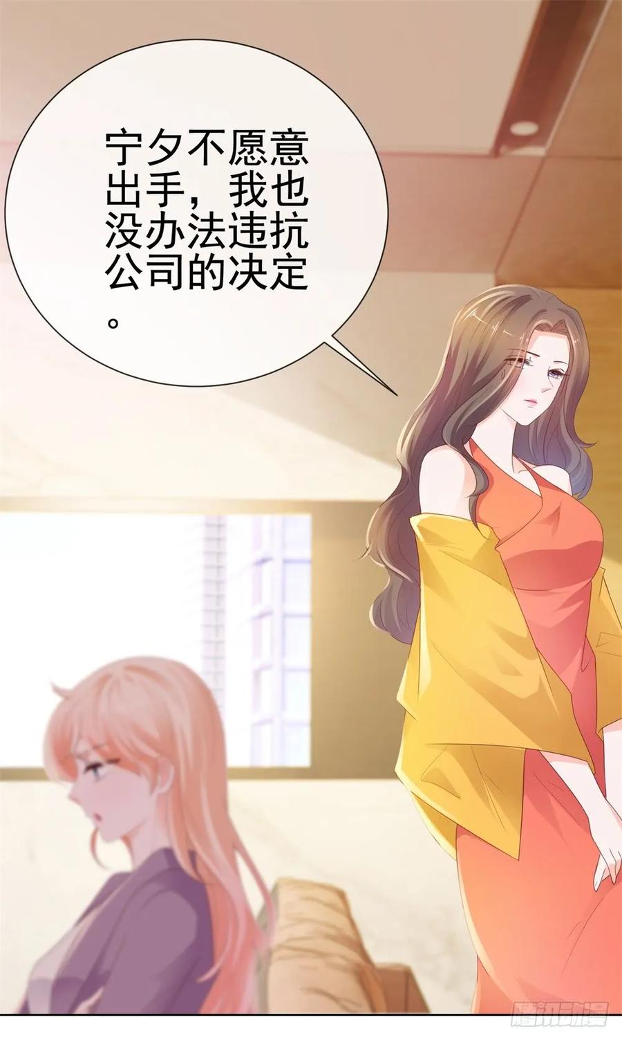 第45话宁大小姐，我们要不要试-许你万丈光芒好-大行道动漫（第14张）