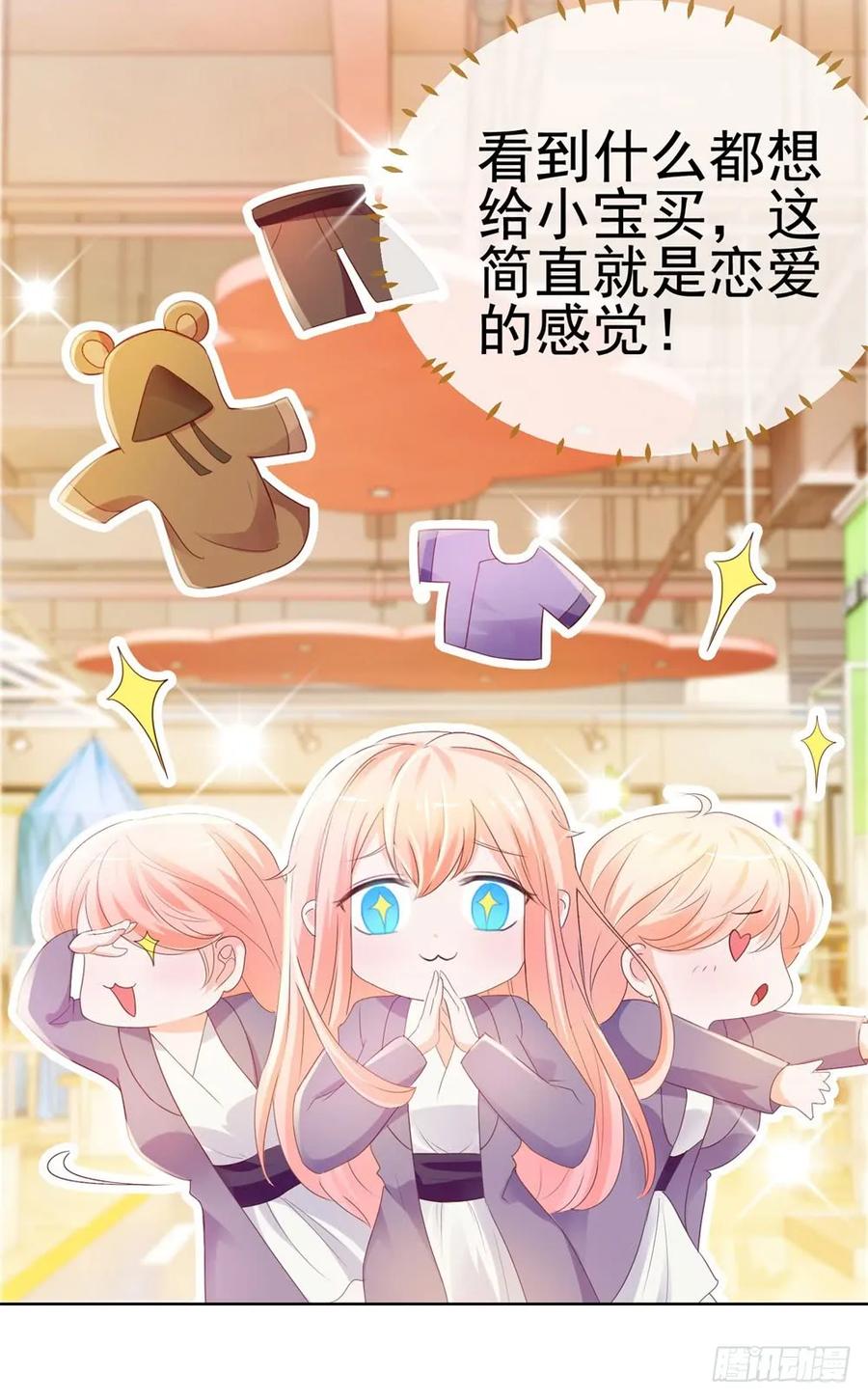 第46话购物遇极品-许你万丈光芒好-大行道动漫（第15张）