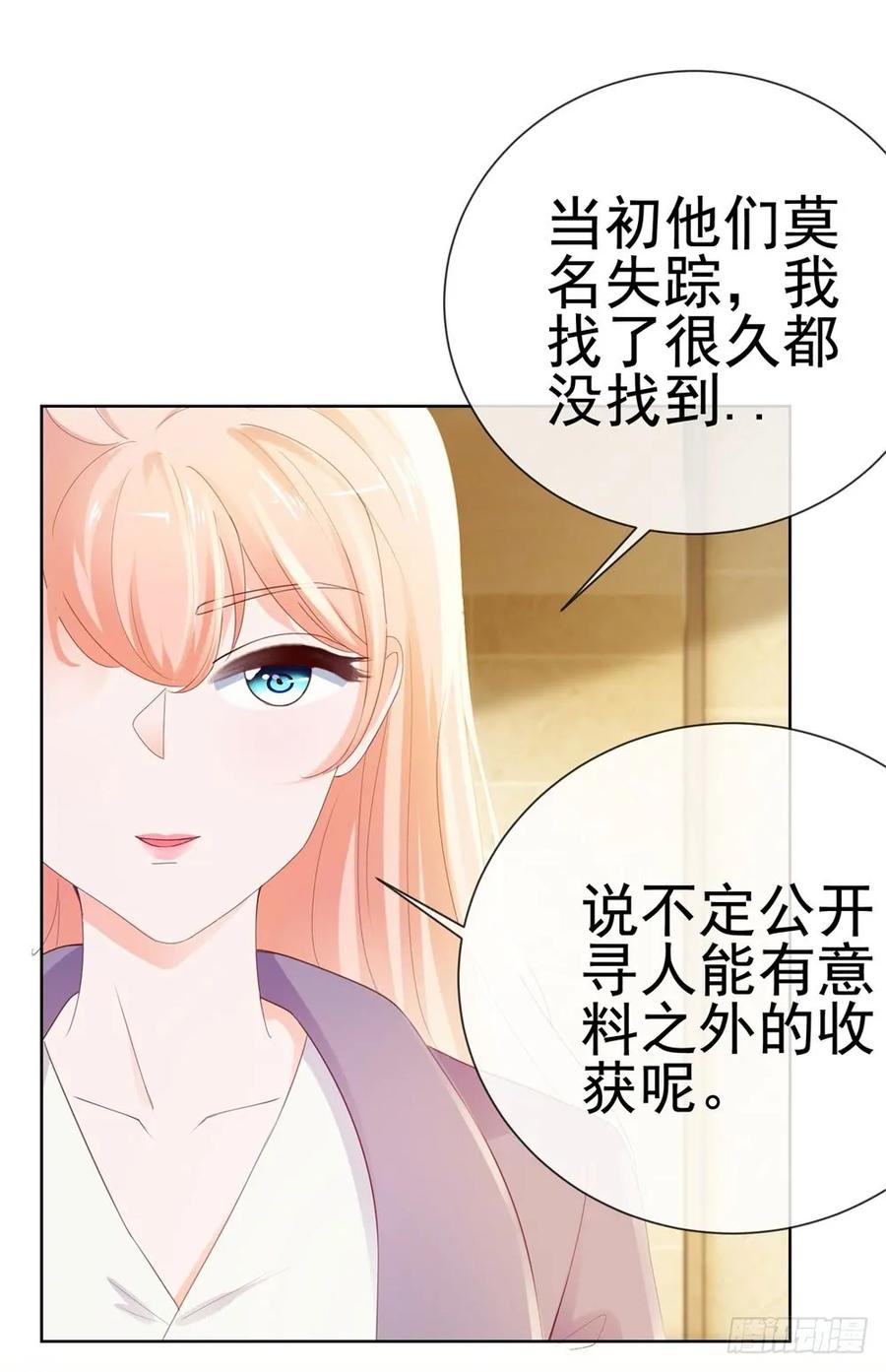 第46话购物遇极品-许你万丈光芒好-大行道动漫（第1张）