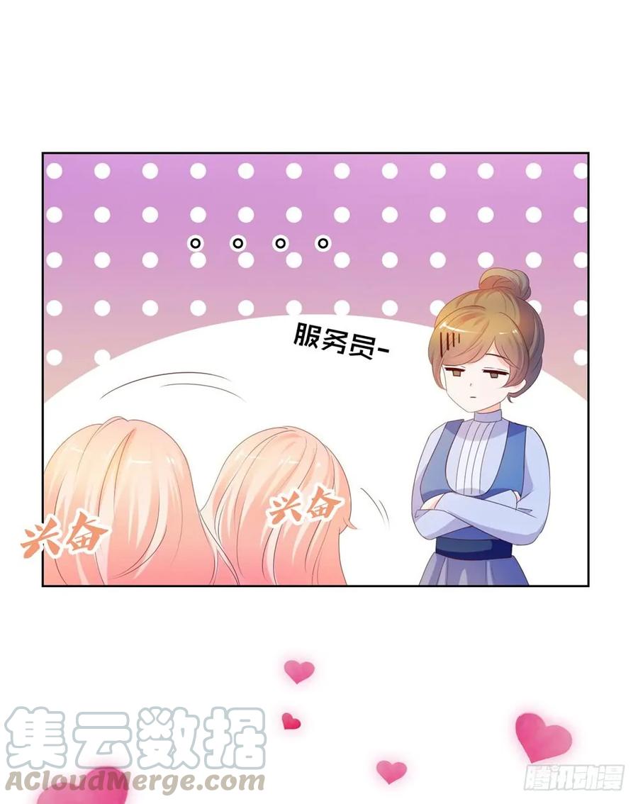 第46话购物遇极品-许你万丈光芒好-大行道动漫（第16张）