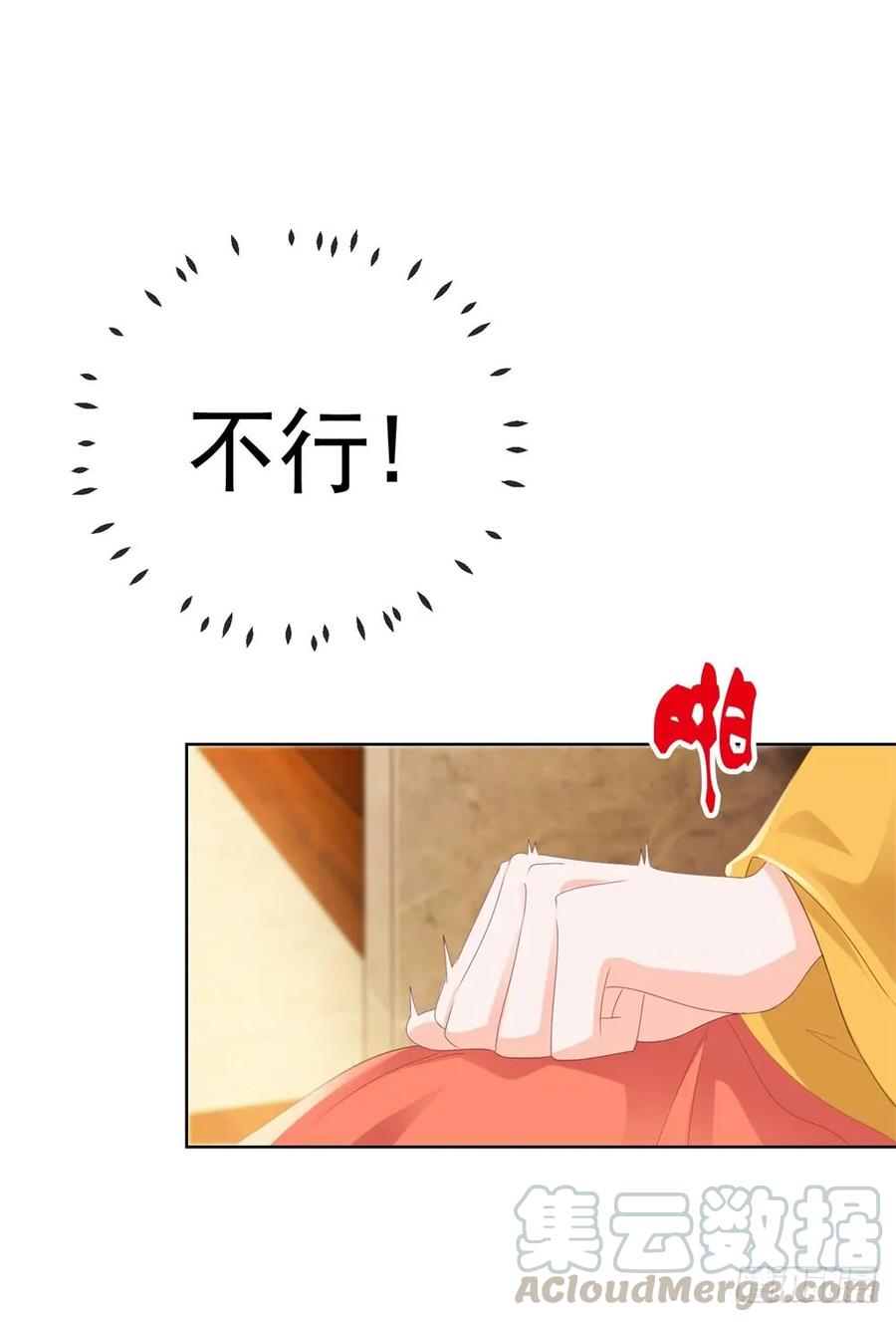 第46话购物遇极品-许你万丈光芒好-大行道动漫（第12张）