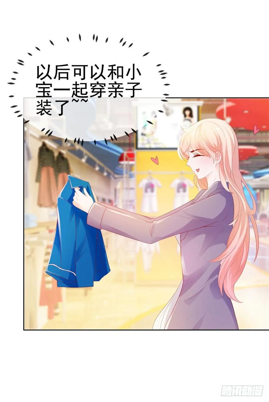 第46话购物遇极品-许你万丈光芒好-大行道动漫（第19张）