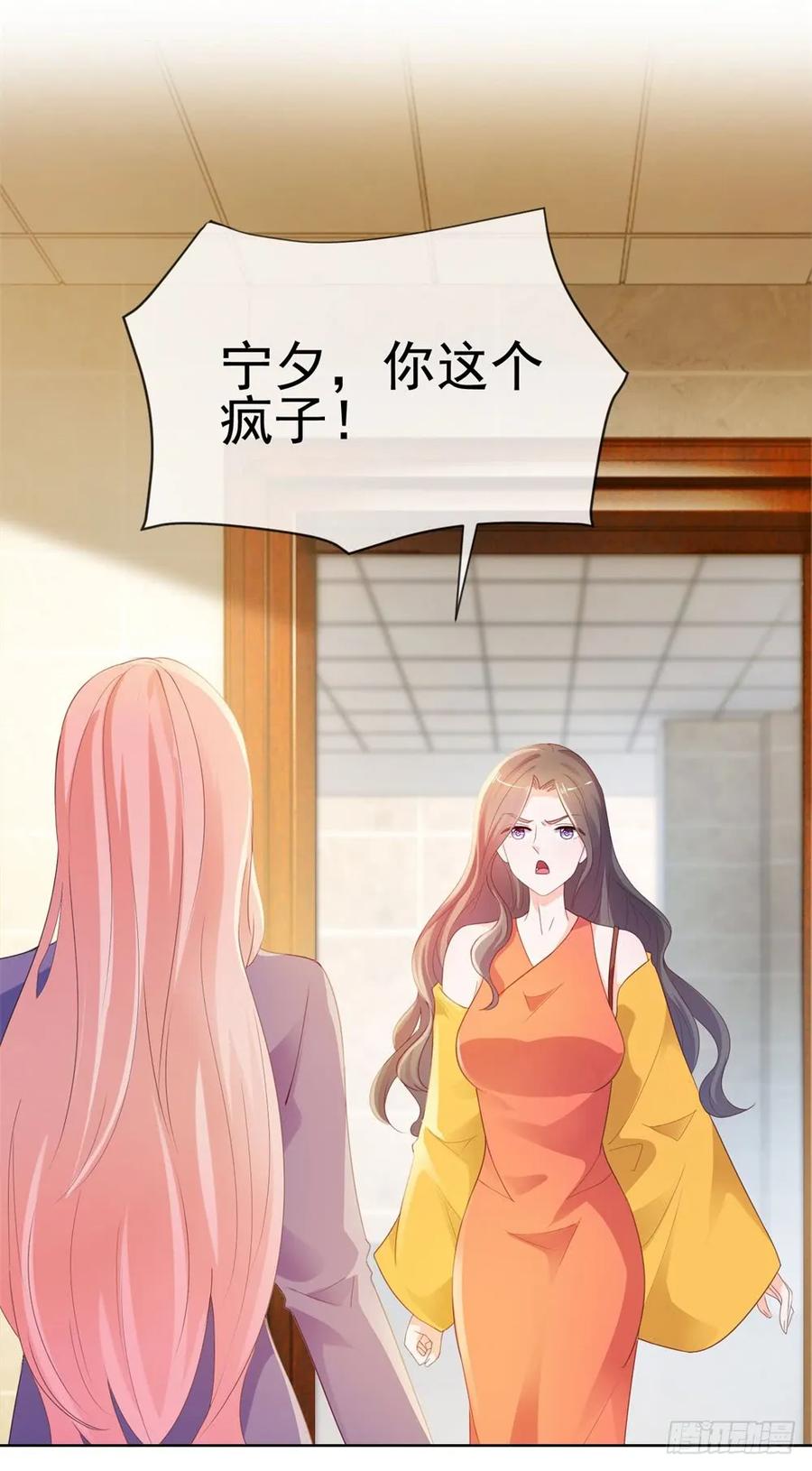 第46话购物遇极品-许你万丈光芒好-大行道动漫（第2张）