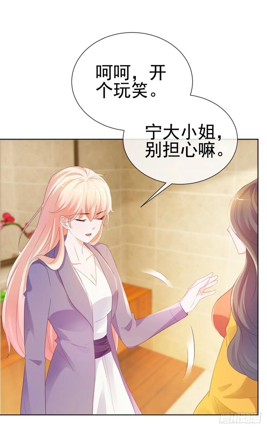 第46话购物遇极品-许你万丈光芒好-大行道动漫（第3张）