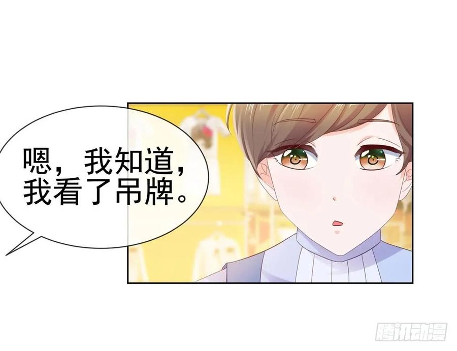 第46话购物遇极品-许你万丈光芒好-大行道动漫（第23张）
