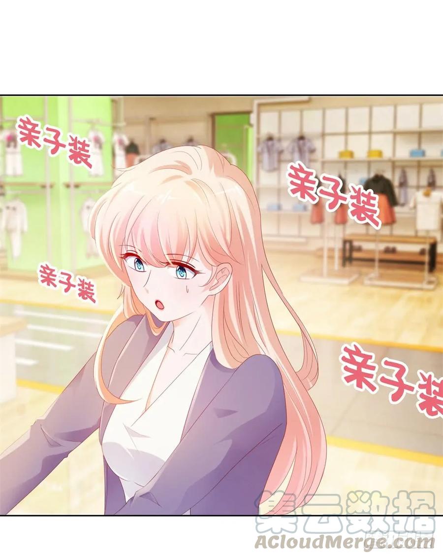 第46话购物遇极品-许你万丈光芒好-大行道动漫（第20张）