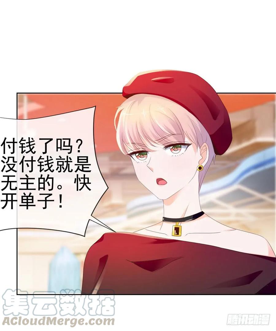 第46话购物遇极品-许你万丈光芒好-大行道动漫（第28张）