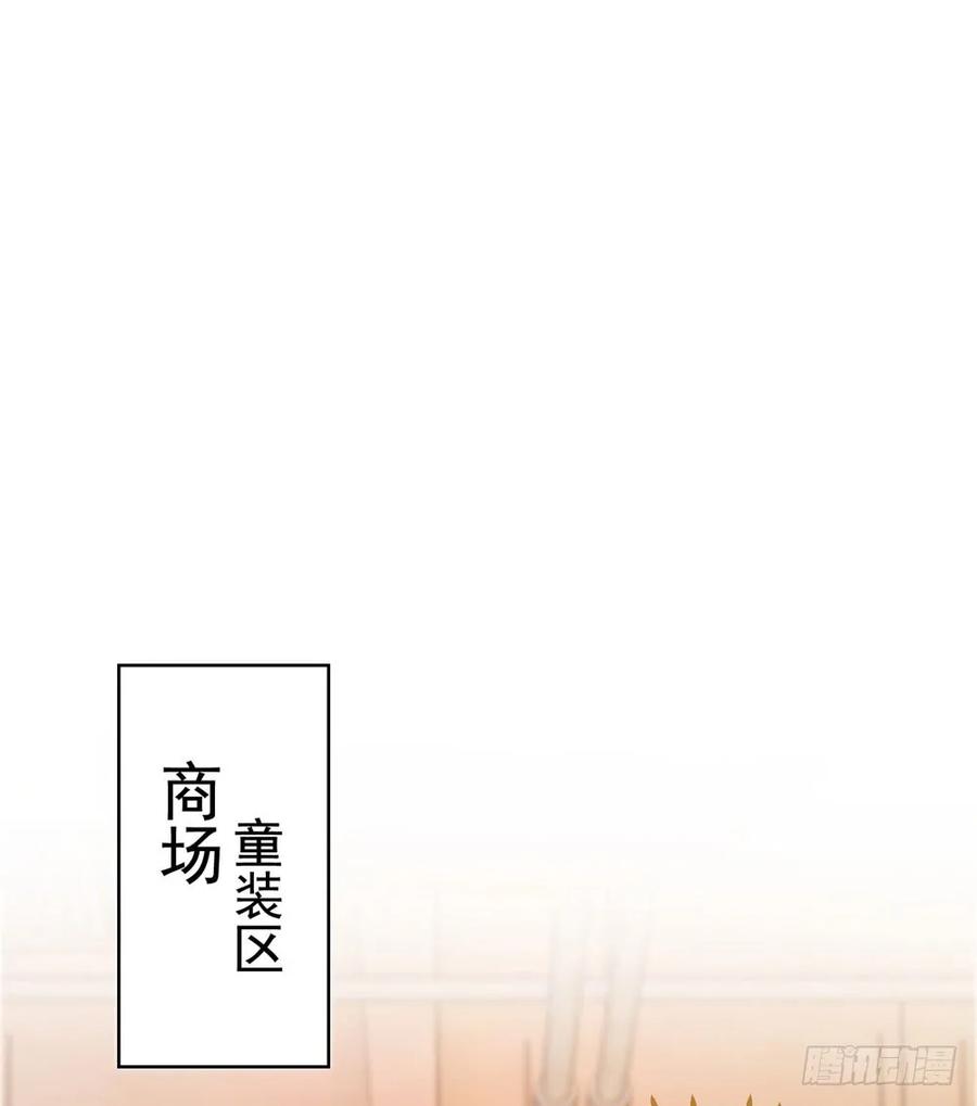 第46话购物遇极品-许你万丈光芒好-大行道动漫（第14张）