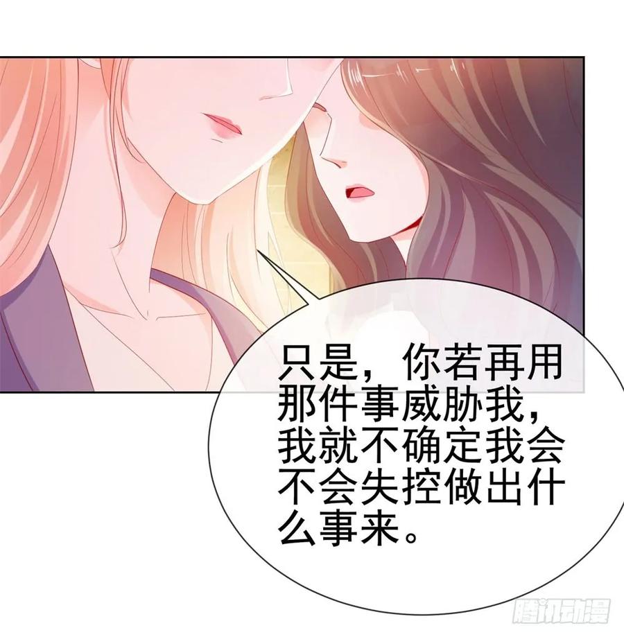 第46话购物遇极品-许你万丈光芒好-大行道动漫（第7张）