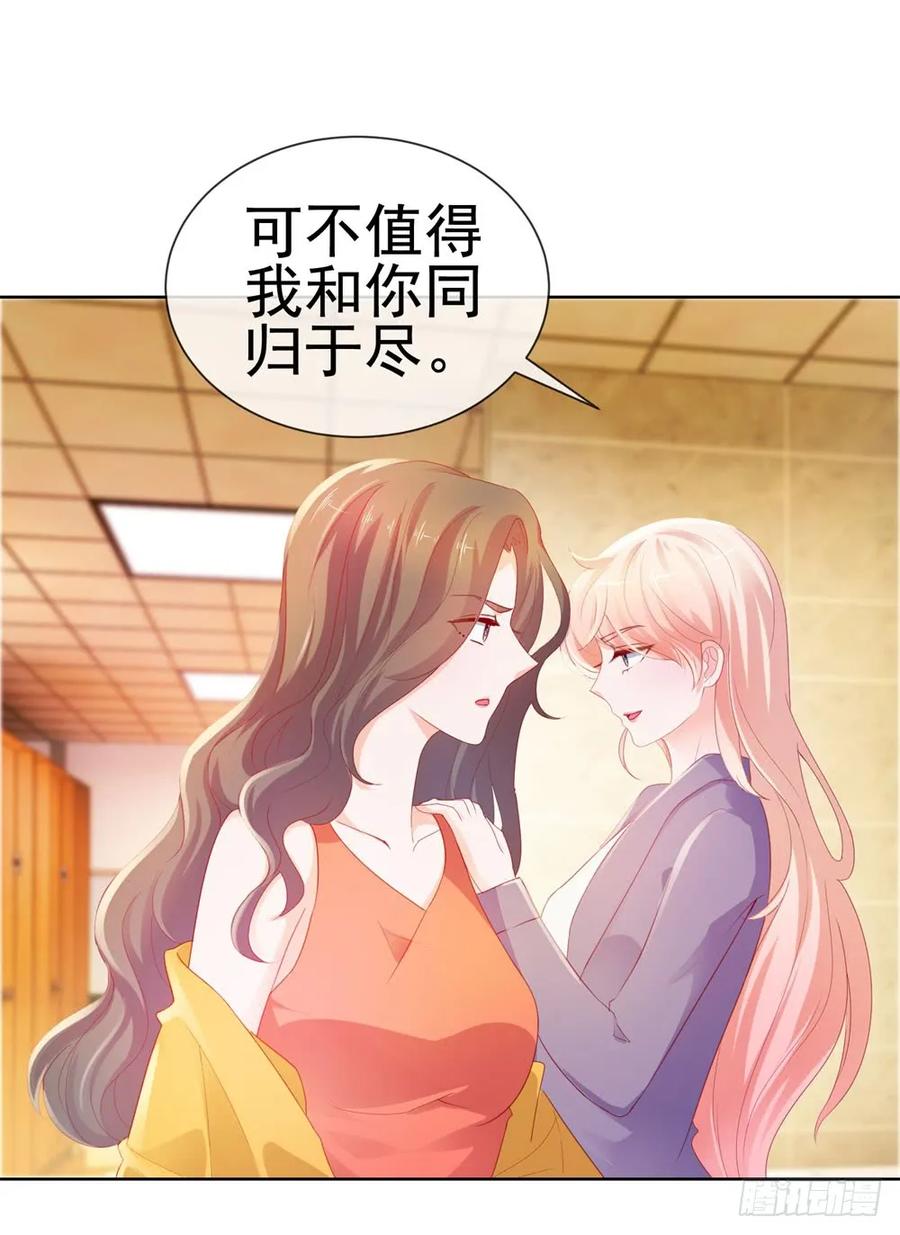 第46话购物遇极品-许你万丈光芒好-大行道动漫（第5张）